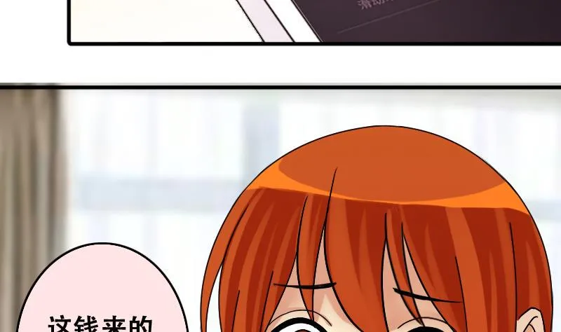 第190话 玉佩变异 1 第22页
