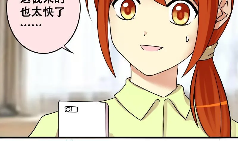 第190话 玉佩变异 1 第23页