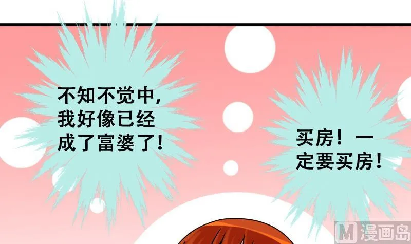 第190话 玉佩变异 1 第24页