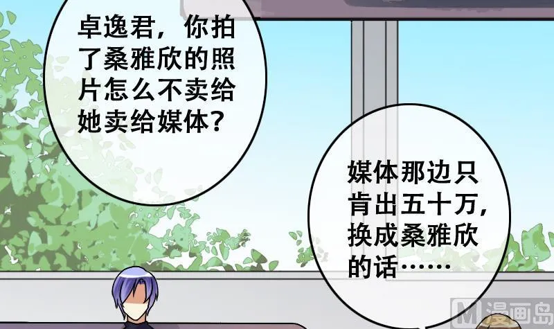 第190话 玉佩变异 1 第27页