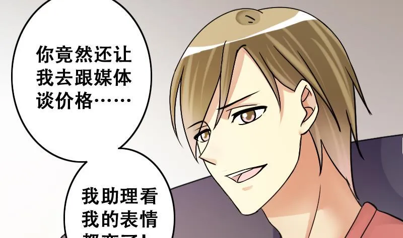 第190话 玉佩变异 1 第31页