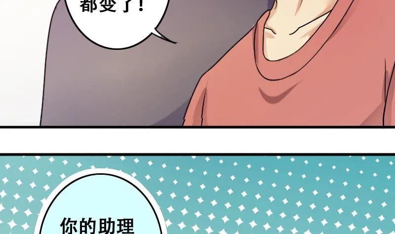 第190话 玉佩变异 1 第32页