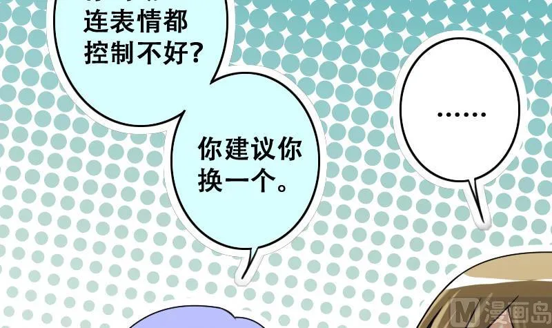 第190话 玉佩变异 1 第33页
