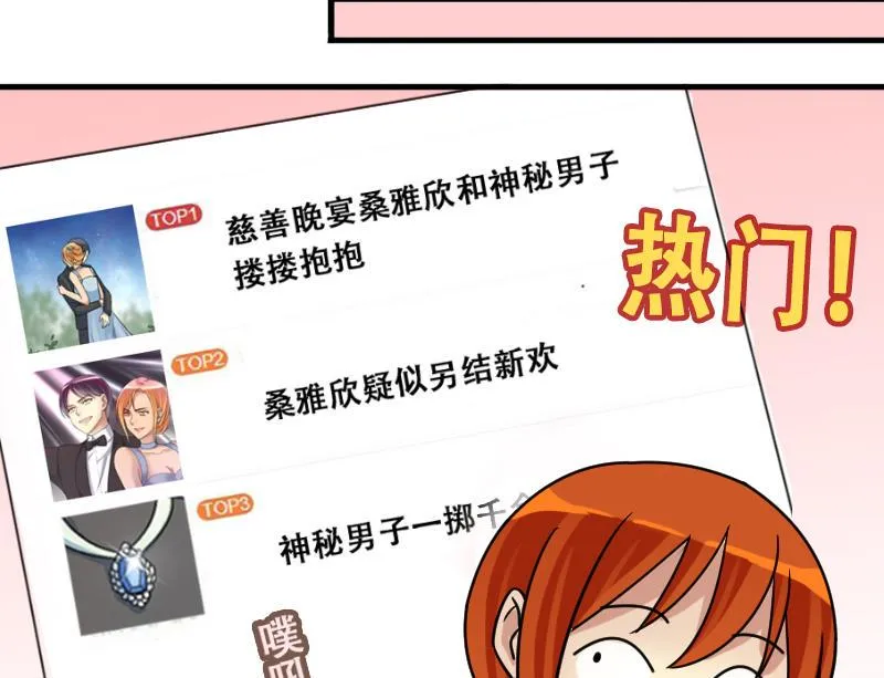 第190话 玉佩变异 1 第35页