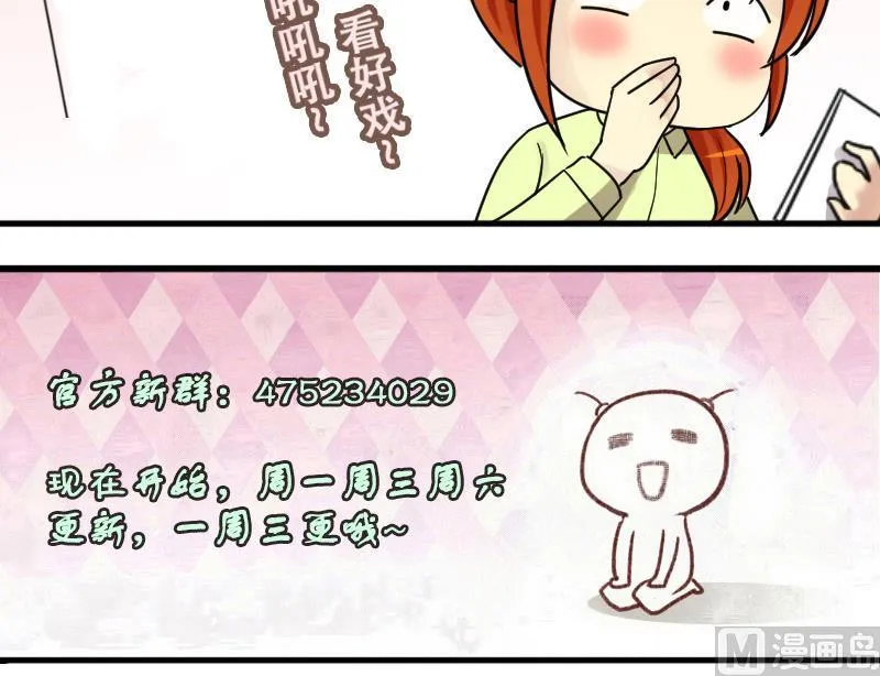 第190话 玉佩变异 1 第36页