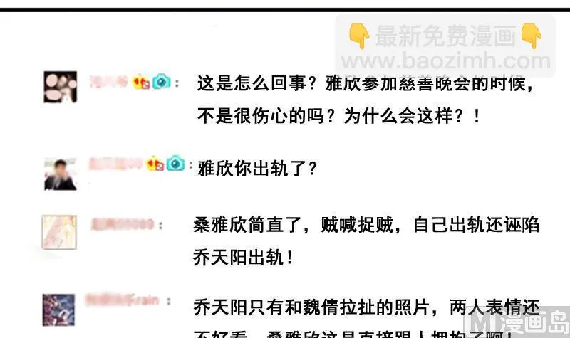 第191话 玉佩变异 2 第3页