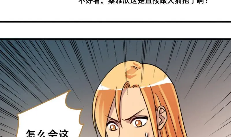第191话 玉佩变异 2 第4页