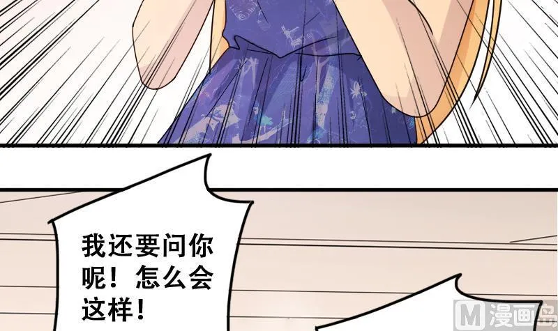 第191话 玉佩变异 2 第6页