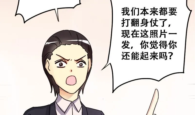 第191话 玉佩变异 2 第7页