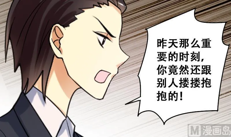 第191话 玉佩变异 2 第9页