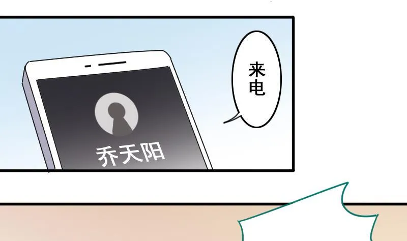 第191话 玉佩变异 2 第11页