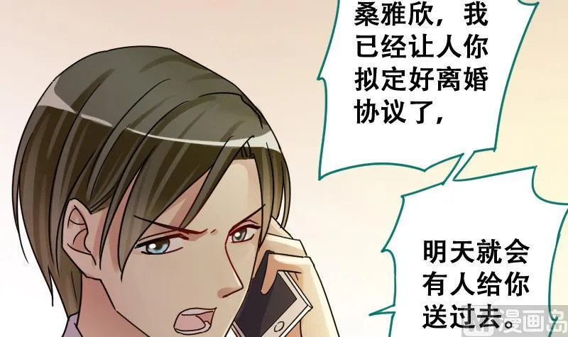 第191话 玉佩变异 2 第12页