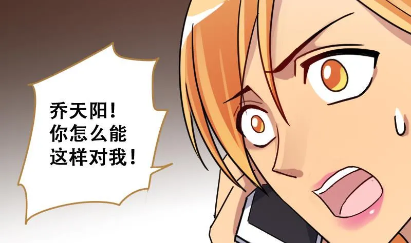 第191话 玉佩变异 2 第14页