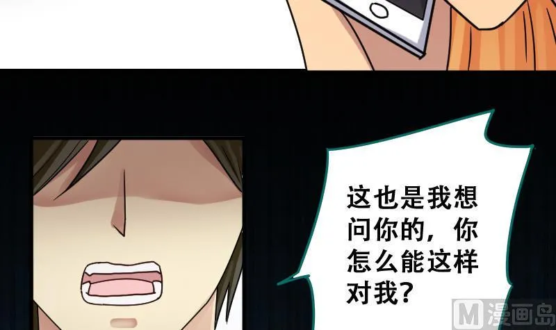 第191话 玉佩变异 2 第15页