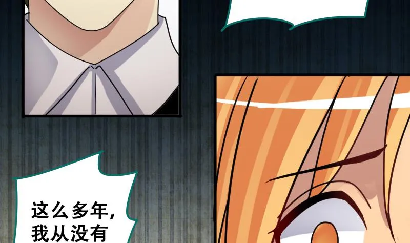 第191话 玉佩变异 2 第16页