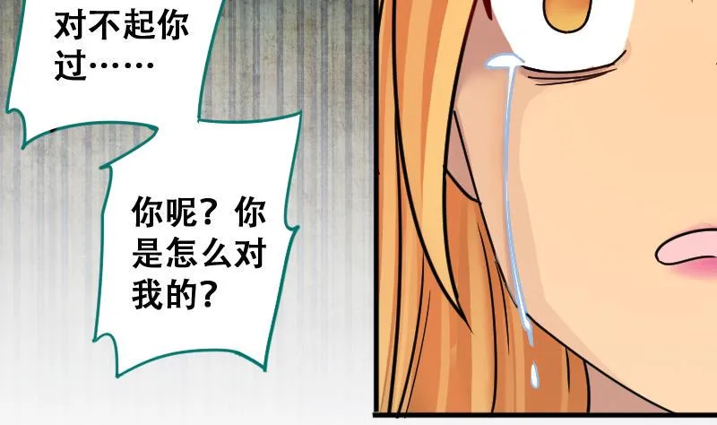 第191话 玉佩变异 2 第17页