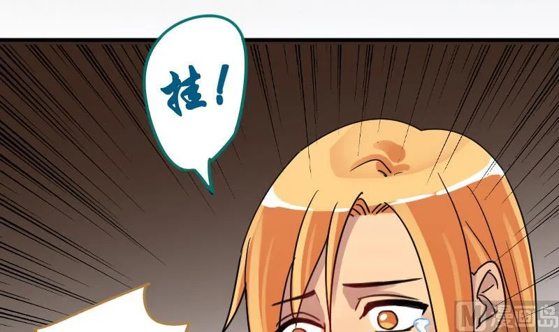 第191话 玉佩变异 2 第18页