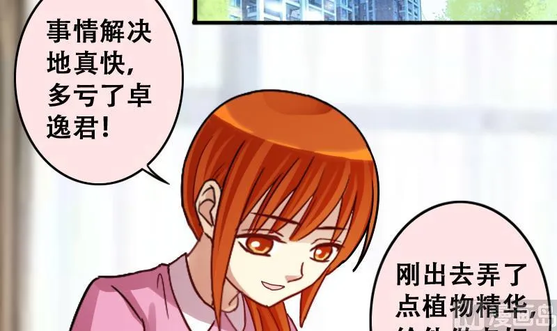 第191话 玉佩变异 2 第21页