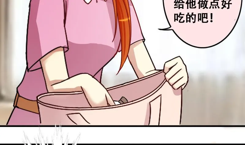 第191话 玉佩变异 2 第22页