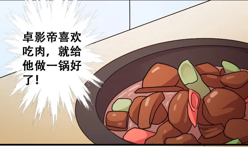 第191话 玉佩变异 2 第23页