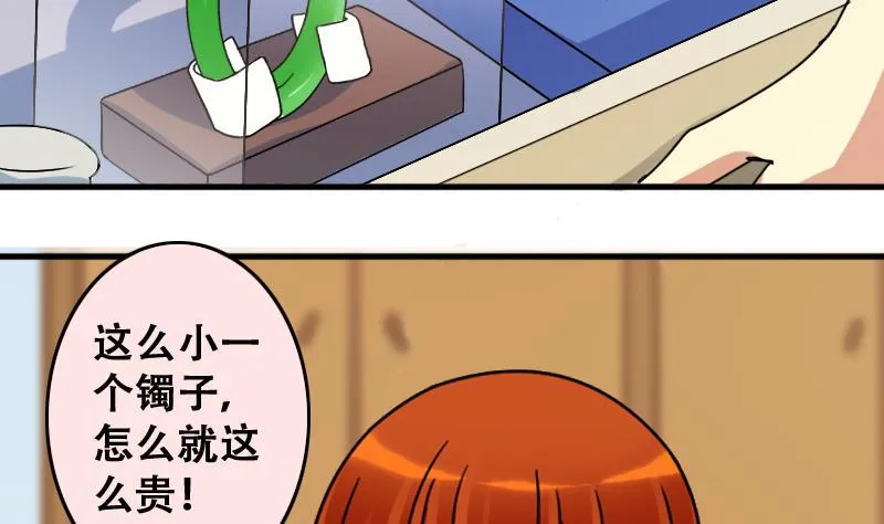 第191话 玉佩变异 2 第25页
