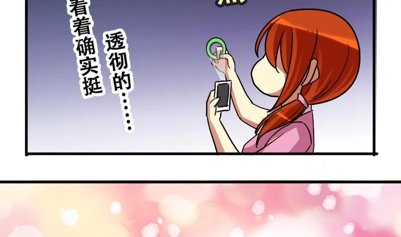 第191话 玉佩变异 2 第28页