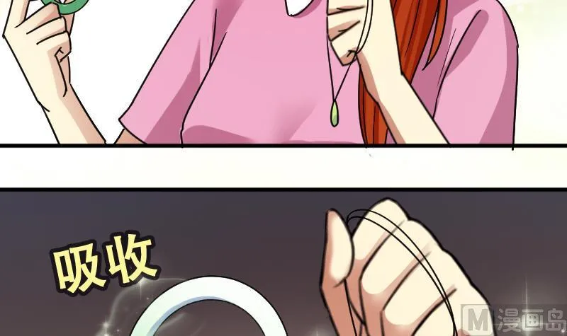 第191话 玉佩变异 2 第30页