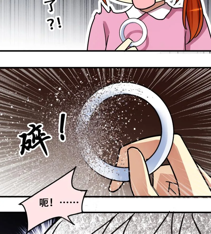 第191话 玉佩变异 2 第32页