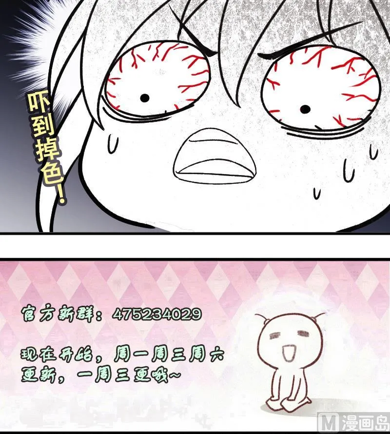第191话 玉佩变异 2 第33页