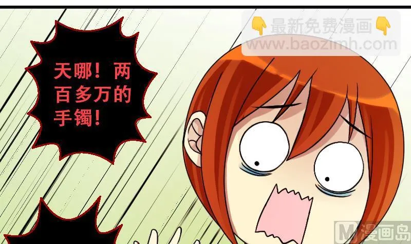 第192话 玉佩变异 3 第3页