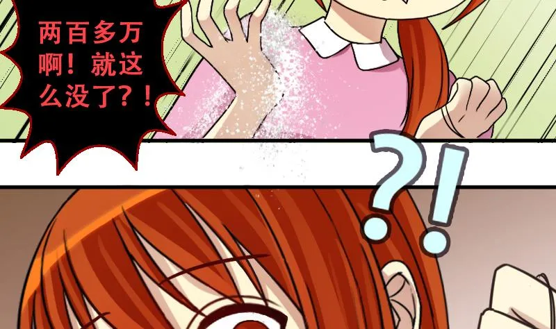 第192话 玉佩变异 3 第4页