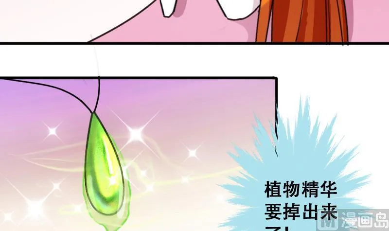 第192话 玉佩变异 3 第6页