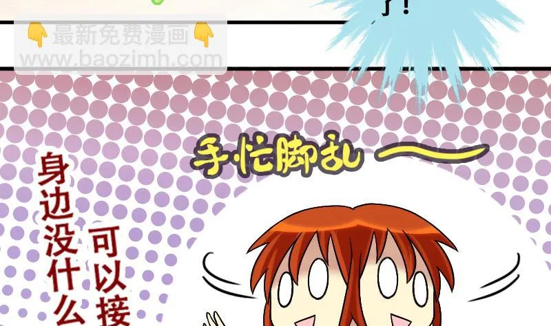 第192话 玉佩变异 3 第7页