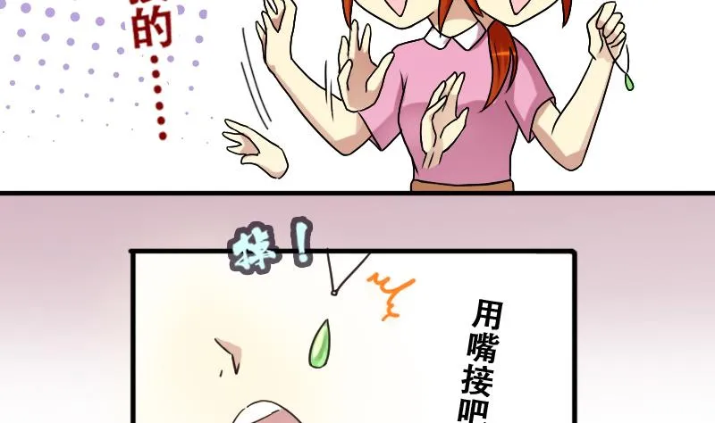 第192话 玉佩变异 3 第8页