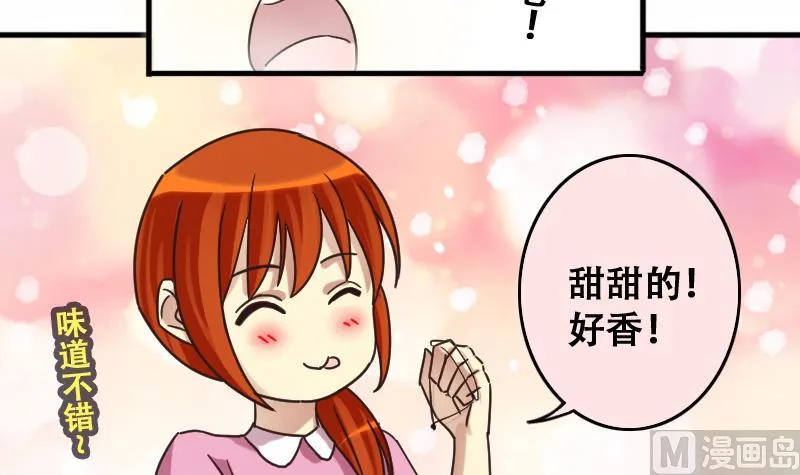 第192话 玉佩变异 3 第9页