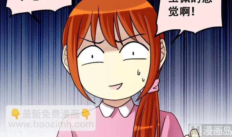 第192话 玉佩变异 3 第12页
