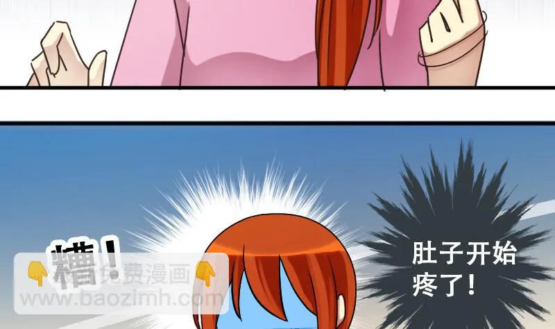 第192话 玉佩变异 3 第13页