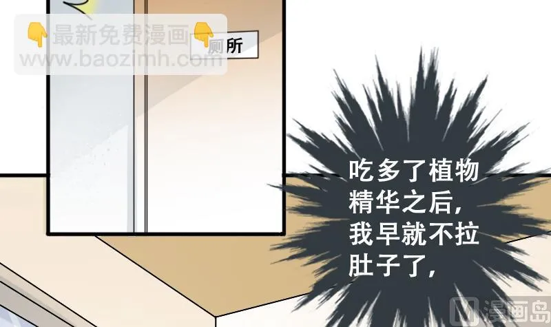 第192话 玉佩变异 3 第15页