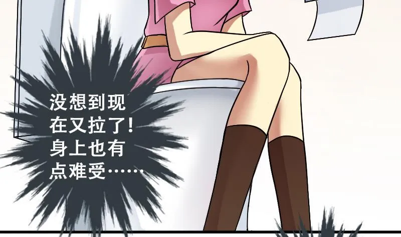 第192话 玉佩变异 3 第17页