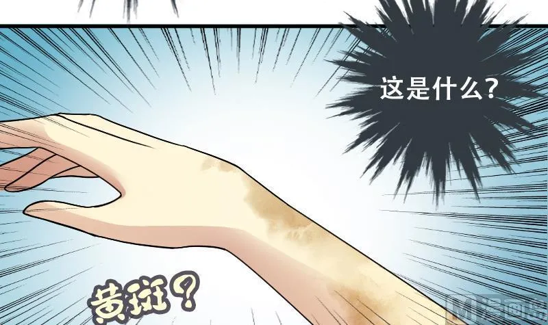 第192话 玉佩变异 3 第18页