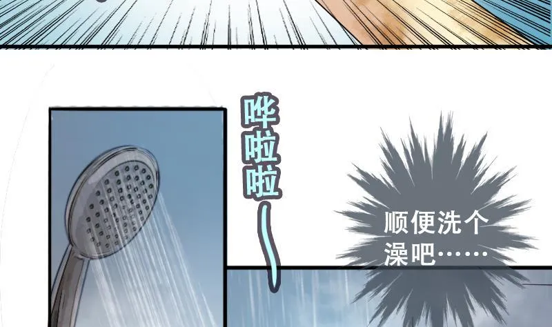 第192话 玉佩变异 3 第19页