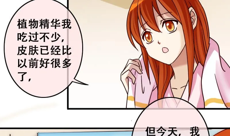 第192话 玉佩变异 3 第23页
