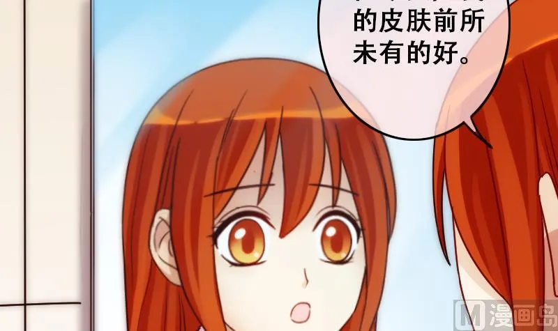 第192话 玉佩变异 3 第24页