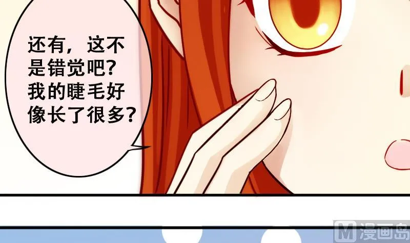 第192话 玉佩变异 3 第27页