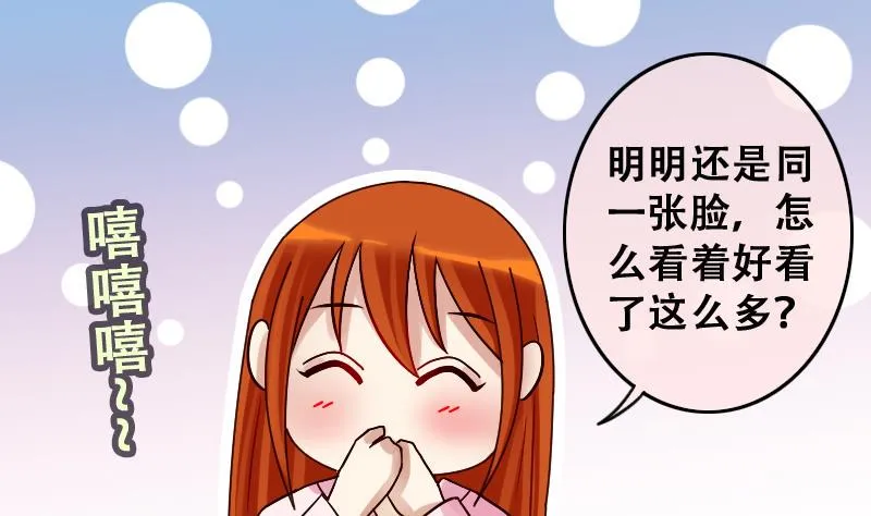 第192话 玉佩变异 3 第28页