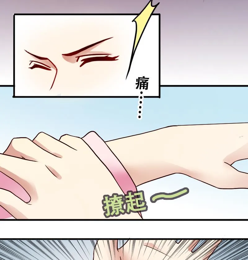 第192话 玉佩变异 3 第32页