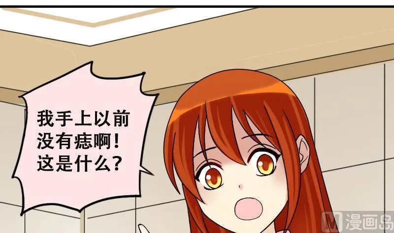 第193话 一起逛街 1 第3页