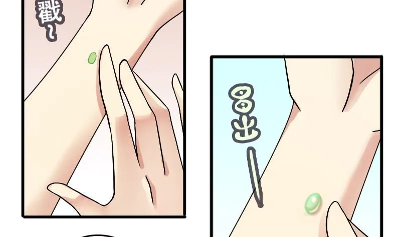 第193话 一起逛街 1 第5页