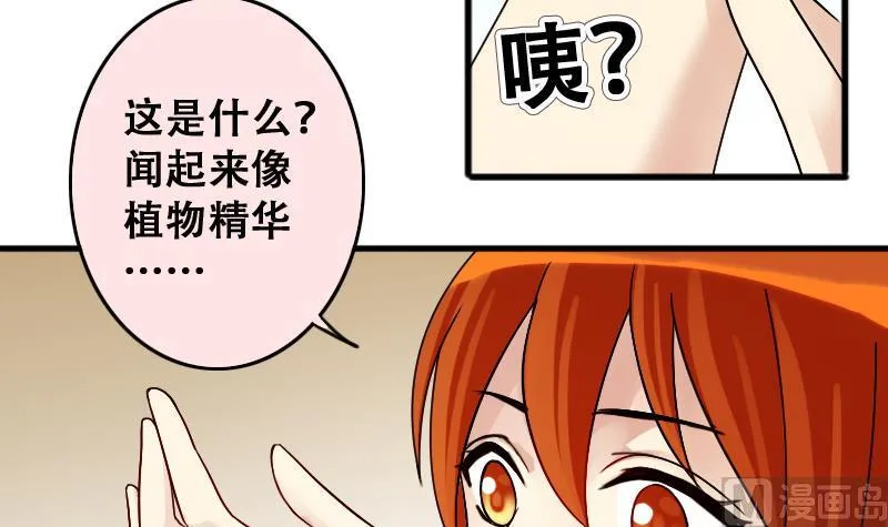 第193话 一起逛街 1 第6页