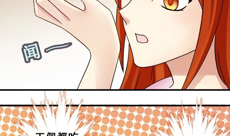 第193话 一起逛街 1 第7页